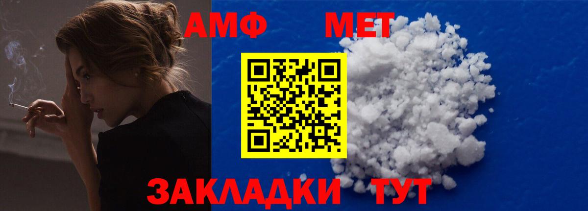 АМФ Розовый Кимовск