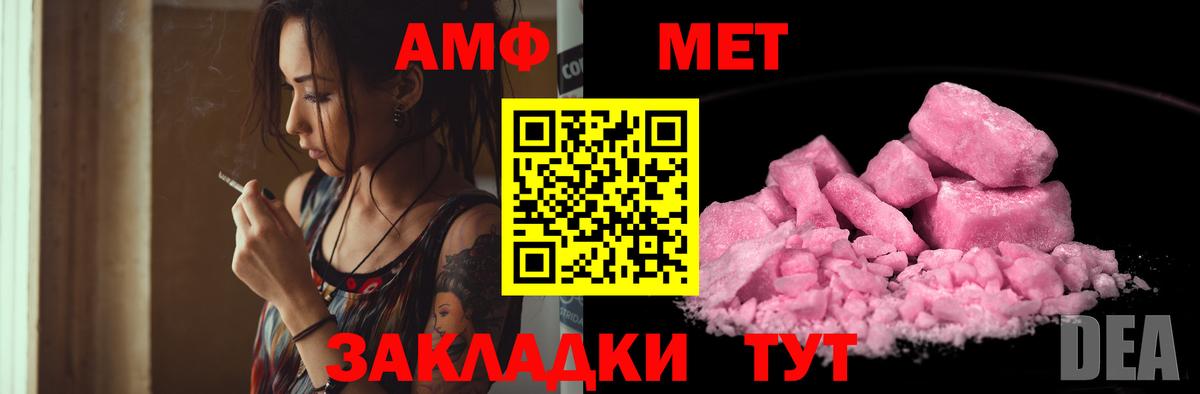 Кимовск  Amphetamine  Вход с VPN  АМФ Premium 