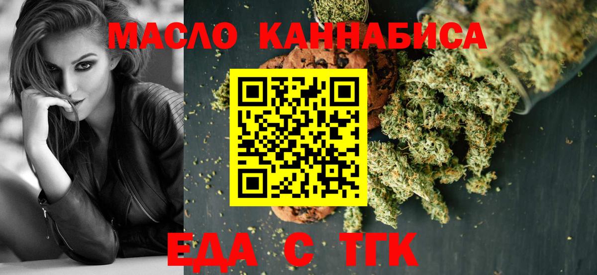 Кимовск  Еда ТГК конопля  Вход с VPN 
