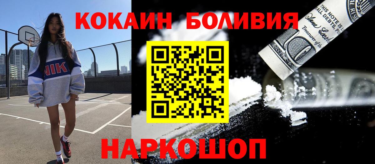 КОКАИН FishScale  Вход с VPN  Кимовск  COCAIN VHQ 