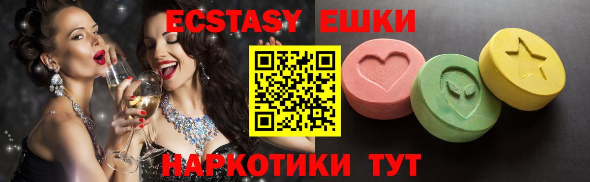 Кимовск  Экстази  Вход с VPN  Ecstasy ешки 