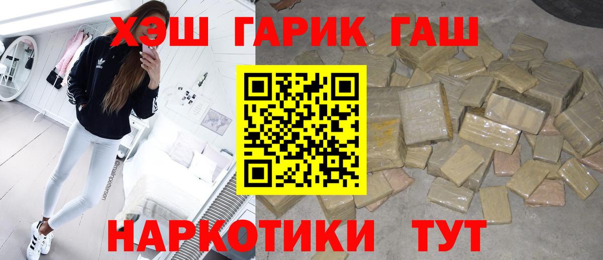 ГАШ индика сатива Кимовск