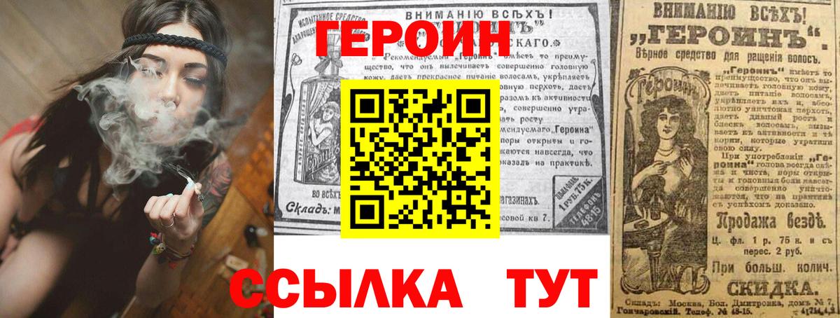 Кимовск  ГЕРОИН герыч  ГЕРОИН  Вход с VPN 