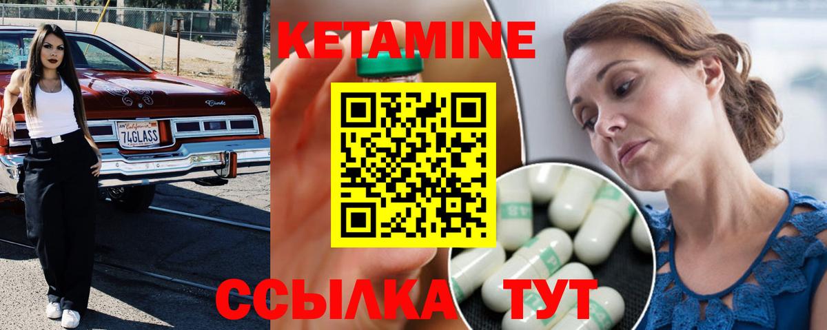 Кимовск  Кетамин VHQ  Вход с VPN 