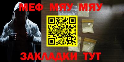 первитин Белореченск
