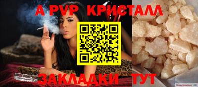 кристаллы Белорецк