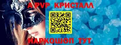 кристаллы Белорецк