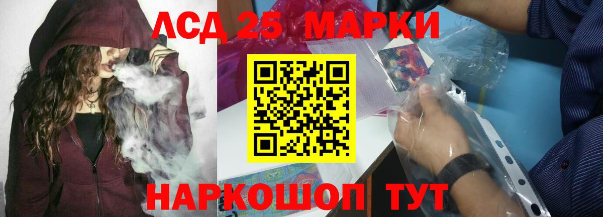 ЛСД экстази кислота  LSD-25 экстази  Кимовск  Вход с VPN 