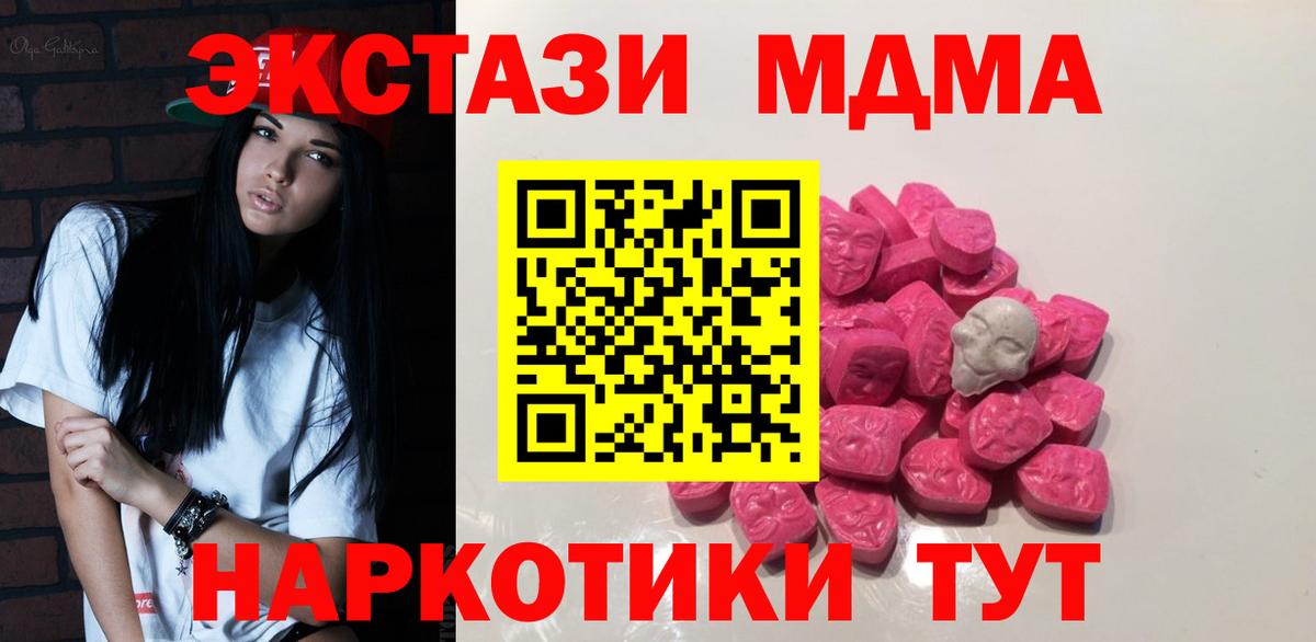 МДМА VHQ  МДМА  Кимовск  Вход с VPN  МДМА crystal 