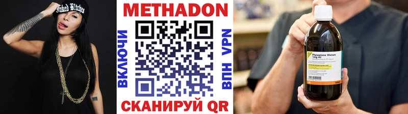 Метадон methadone  Кимовск 