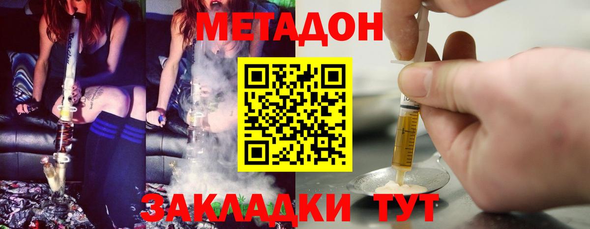 МЕТАДОН кристалл  Вход с VPN  Кимовск  Метадон кристалл 
