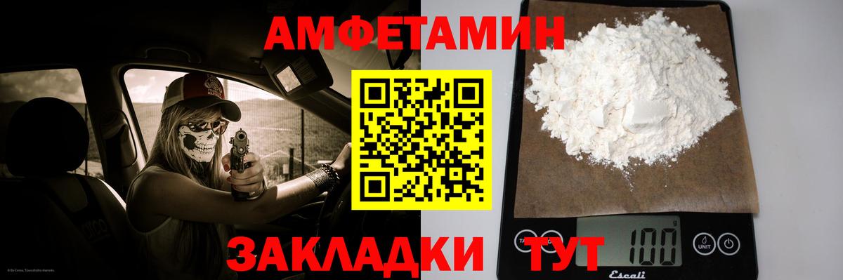 МЕТАМФЕТАМИН мет Кимовск