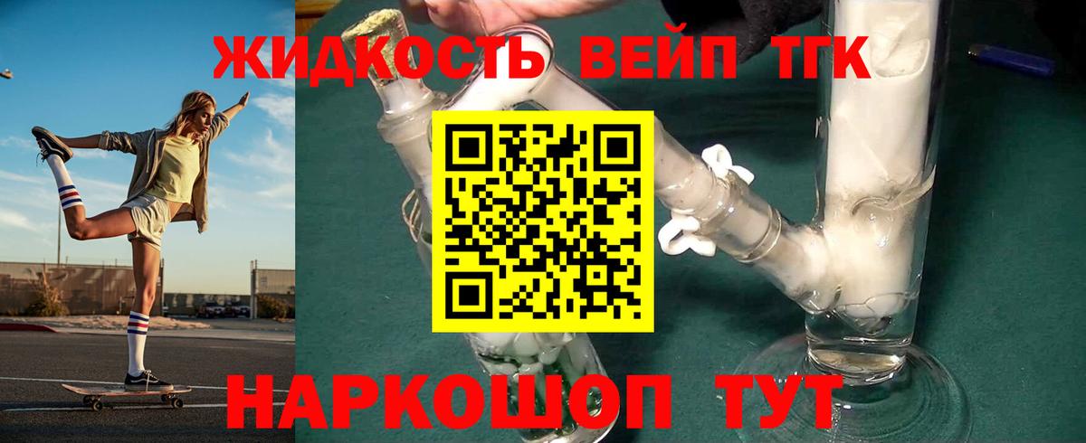 Кимовск  ТГК гашишное масло  Вход с VPN  Дистиллят ТГК вейп с тгк 